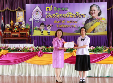 กิจกรรม “7 มิถุนายน วันสหกรณ์นักเรียน ประจำปี 2568 ... พารามิเตอร์รูปภาพ 35